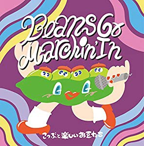 Beans Go Marchin' In(中古品)