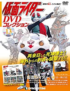 仮面ライダーDVDコレクション 13号 [分冊百科] (DVD・シール付) (仮面ライダー DVDコレクション)(中古品)