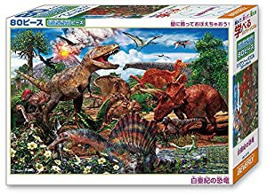 【日本製】 ビバリー 80ピース ジグソーパズル 学べるジグソーパズル 白亜紀の恐竜 ラージピース(26×38cm)(中古品)