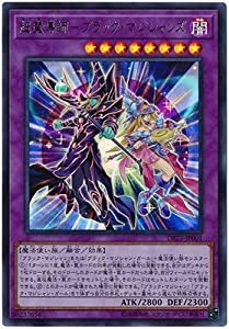 遊戯王 第10期 DP23-JP001 超魔導師−ブラック・マジシャンズ【ウルトラレア】(中古品)