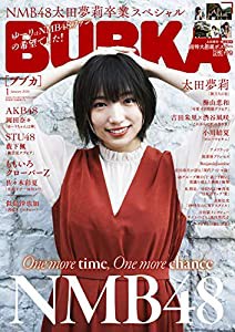 BUBKA (ブブカ) 2020年1月号(中古品)