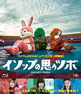 イソップの思うツボ[Blu-ray](中古品)