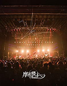 HUMAN DIGNITY TOUR -9038270- FINAL AT TSUTAYA O-EAST 2019.12.6 [Blu-ray](中古品)