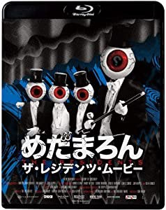 めだまろん／ザ・レジデンツ・ムービー [Blu-ray](中古品)