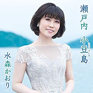 瀬戸内 小豆島(タイプA)(中古品)