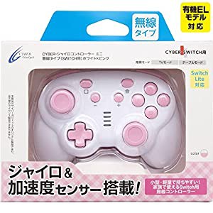 CYBER ・ ジャイロコントローラー ミニ 無線タイプ ( SWITCH 用) ホワイト × ピンク - Switch(中古品)