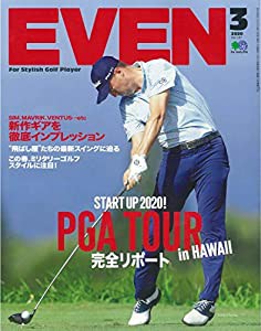 EVEN 2020年3月号(中古品)