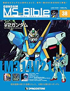 ガンダムモビルスーツバイブル 38号 (LM314V21 V2ガンダム) [分冊百科] (ガンダム・モビルスーツ・バイブル)(中古品)