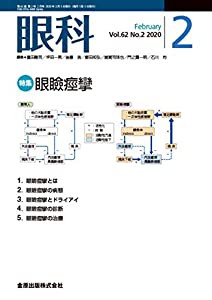 産婦人科の実際 2020年 02 月号 [雑誌](中古品)