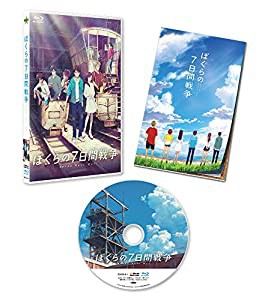 劇場アニメ 『 ぼくらの7日間戦争 』 [Blu-ray](中古品)