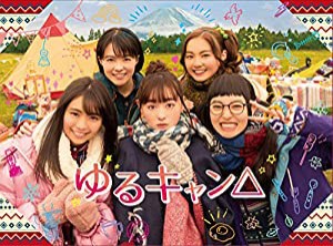 ゆるキャン△ DVD BOX(中古品)