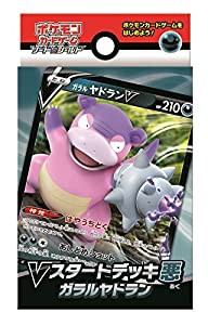 ポケモンカードゲーム ソード&シールド Vスタートデッキ悪 ガラルヤドラン(中古品)