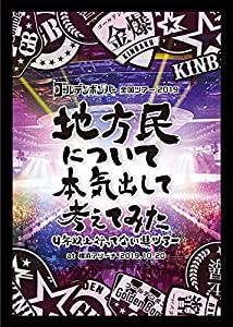 ｺﾞｰﾙﾃﾞﾝﾎﾞﾝﾊﾞｰ全国ﾂｱｰ2019…横浜ｱﾘｰﾅ 20… 【DVD】(中古品)