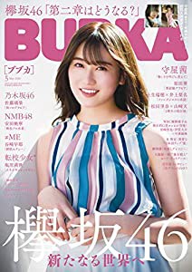 BUBKA (ブブカ) 2020年5月号(中古品)