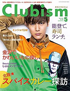 Clubism(クラビズム) 2020年 05 月号 [雑誌](中古品)