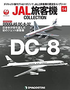 JAL旅客機コレクション 14号 (DOUGLAS DC-8-32) [分冊百科] (モデル付)(中古品)