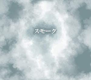 スモーク(初回限定盤:CD + DVD + スペシャルパッケージ仕様)(中古品)