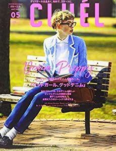 CLUEL(クルーエル) 2020年 05 月号 [雑誌](中古品)