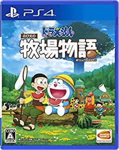 【PS4】ドラえもん のび太の牧場物語(中古品)