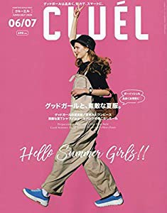 CLUEL(クルーエル) 2020年 06・07月 合併号 [雑誌](中古品)