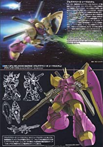 HGUC 1/144 ゲルググマリーネ シーマ機 （機動戦士ガンダム0083 STARDUST MEMORY）(中古品)