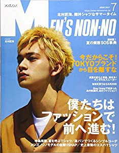 Men's NONNO(メンズノンノ) 2020年 07 月号 [雑誌](中古品)