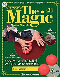 ザ・マジック 38号 [分冊百科] (DVD・マジックアイテム付)(中古品)