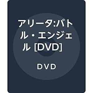 アリータ:バトル・エンジェル [DVD](中古品)