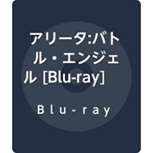 アリータ:バトル・エンジェル [Blu-ray](中古品)