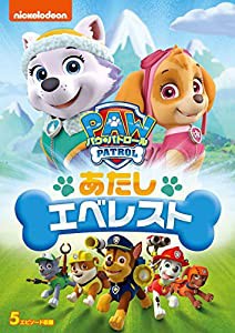 パウ・パトロール シーズン2 あたしエベレスト [DVD](中古品)