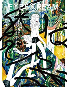 EYESCREAM(アイスクリーム)2020年09月号(スペースシャワーネットワーク)(中古品)