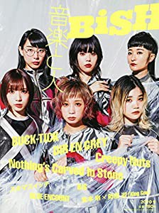 音楽と人 2020年 09 月号【表紙:BiSH】 [雑誌](中古品)