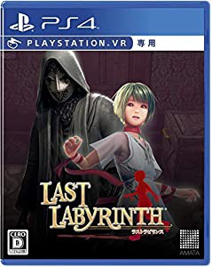 Last Labyrinth(PSVR専用ソフト)(中古品)