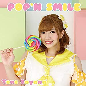 POP'N SMILE(中古品)