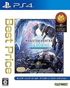 モンスターハンターワールド:アイスボーン マスターエディション Best Price(中古品)