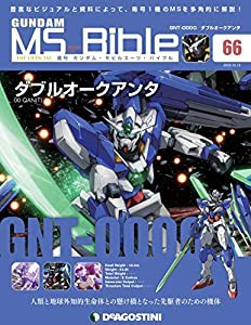 ガンダムモビルスーツバイブル 66号 [分冊百科] (ガンダム・モビルスーツ・バイブル)(中古品)