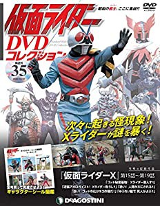 仮面ライダーDVDコレクション 35号 (仮面ライダーX第15話~第19話) [分冊百科] (DVD・シール付) (仮面ライダー DVDコレクション)(