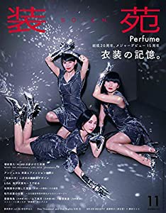 装苑 2020年 11月号 (雑誌)(中古品)