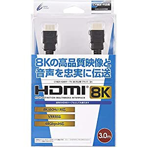 CYBER ・ HDMIケーブル 8k ( PS5 用) 3m - PS5(中古品)
