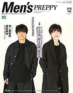 Men's PREPPY(メンズプレッピー) 2020年12月号【表紙&INTERVIEW 井ノ原快彦(V6)、道枝駿佑(なにわ男子/関西ジャニーズJr.)】(中 