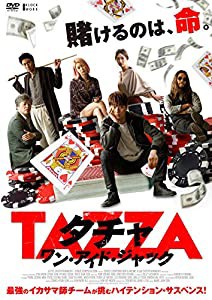 タチャ ワン・アイド・ジャック [DVD](中古品)