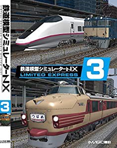 鉄道模型シミュレーターNX VS-3(中古品)