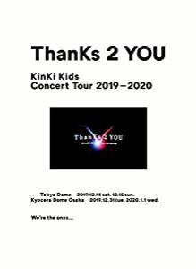 KinKi Kids Concert Tour 2019-2020 ThanKs 2 YOU 初回限定盤 (特典なし) [DVD](中古品)