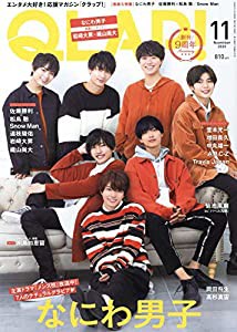 QLAP!(クラップ) 2020年 11 月号【表紙:なにわ男子】 [雑誌](中古品)