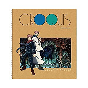 アルジャーノンプロダクト 呪術廻戦 クロッキー帳 壱(中古品)