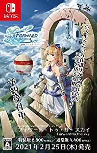 フォワード・トゥ・ザ・スカイ Forward To The Sky 特装版 - Switch (【特典】アクリルフィギュア（スタンド付）、アートブック 