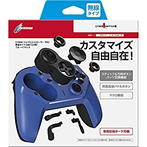 【連射/背面ボタン搭載】【専用ケース付属】CYBER ・ ジャイロコントローラー PRO 無線タイプ （ SWITCH 用）ブルー×ブラック -