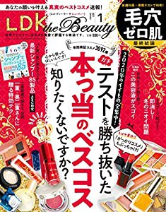 LDK the Beauty(エルディーケー ザ ビューティー) 2021年 01 月号 [雑誌(中古品)