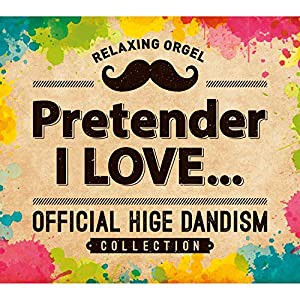 α波オルゴール Pretender・I LOVE...~Official髭男dismコレクション アルバム(中古品)