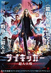 サイキッカー (超人大戦) [DVD](中古品)